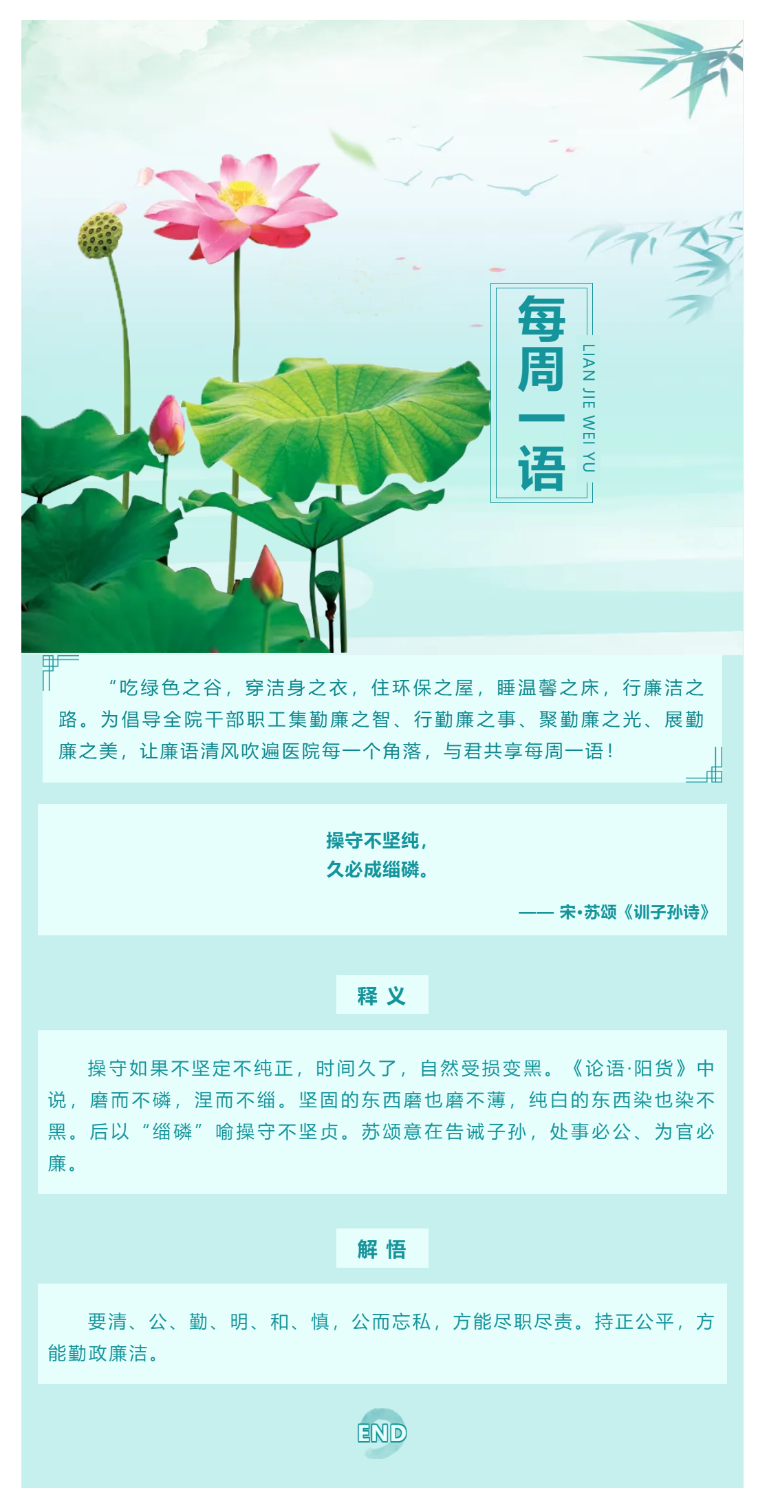 勤廉医院建设_ 勤廉纪语第二十四期.png