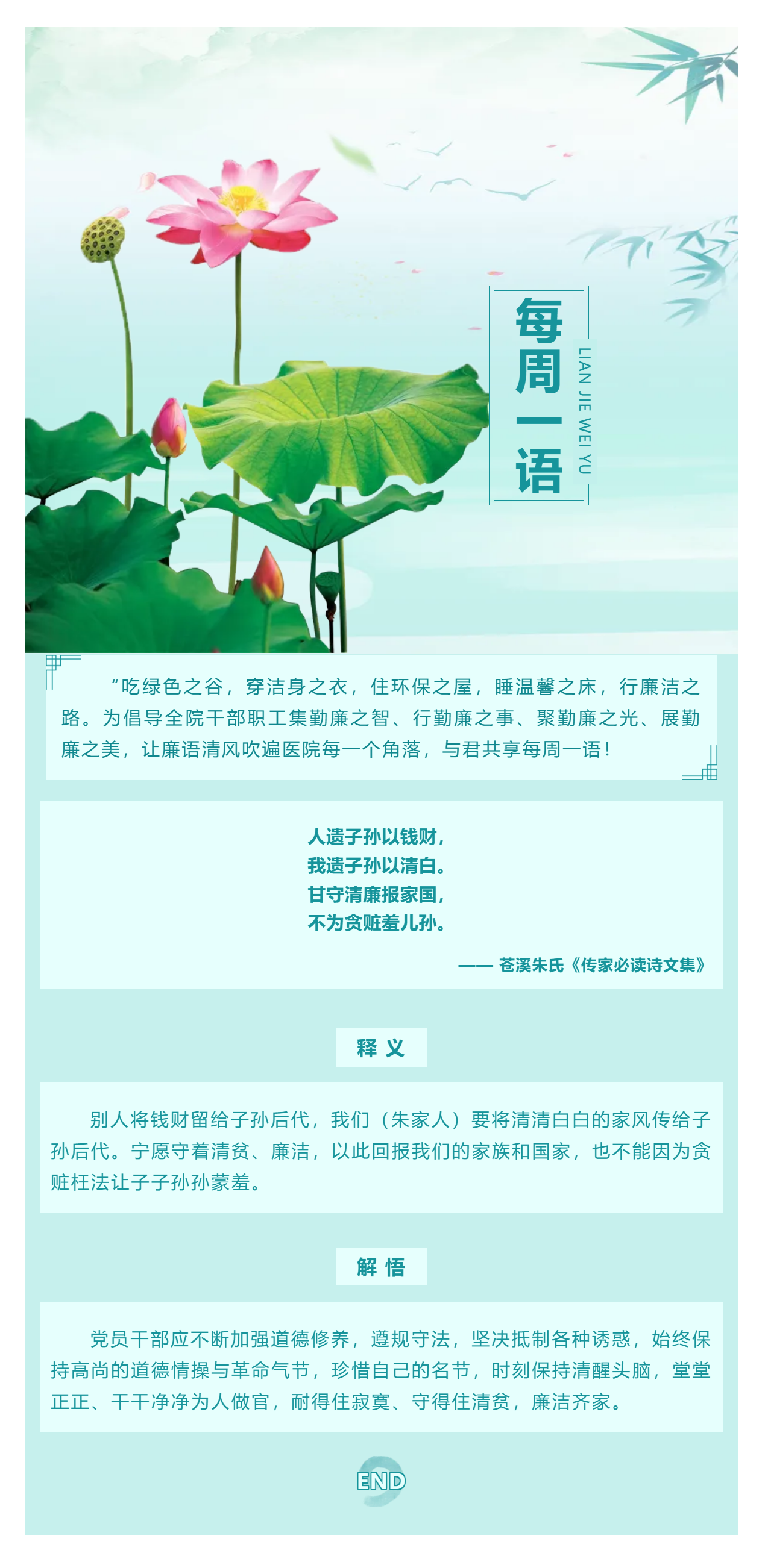 勤廉医院建设_ 勤廉纪语第三十二期.png