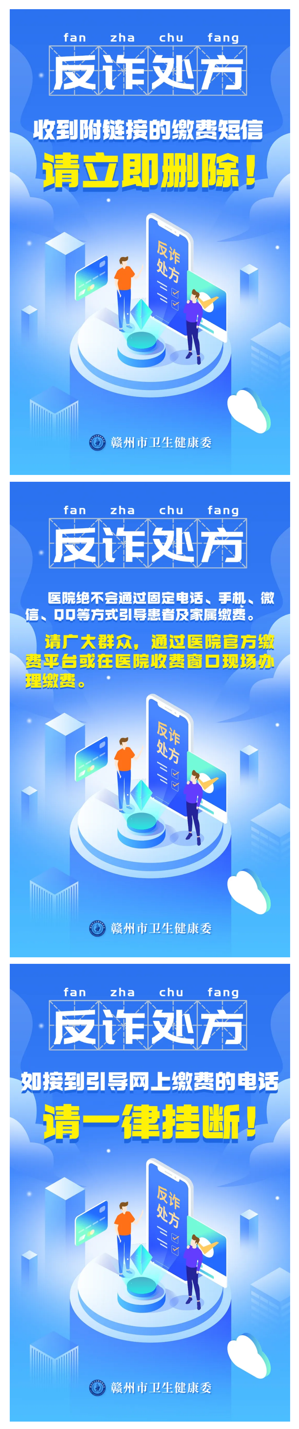 反诈处方.png