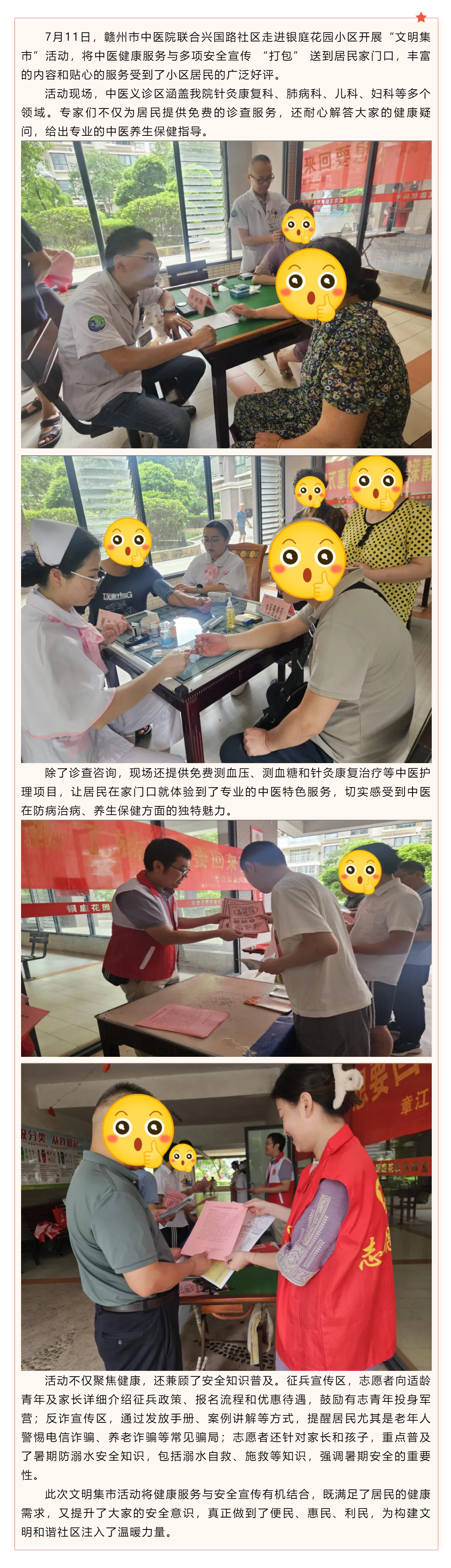 文明集市进小区 服务宣传暖人心.png