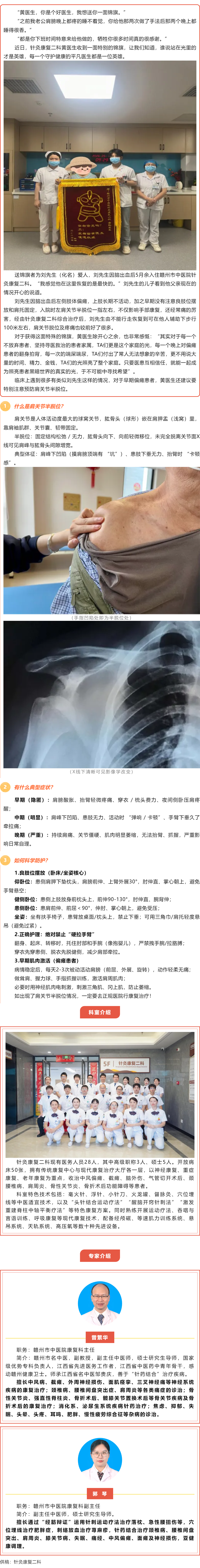 以信任为光，为康复之路保驾护航.png