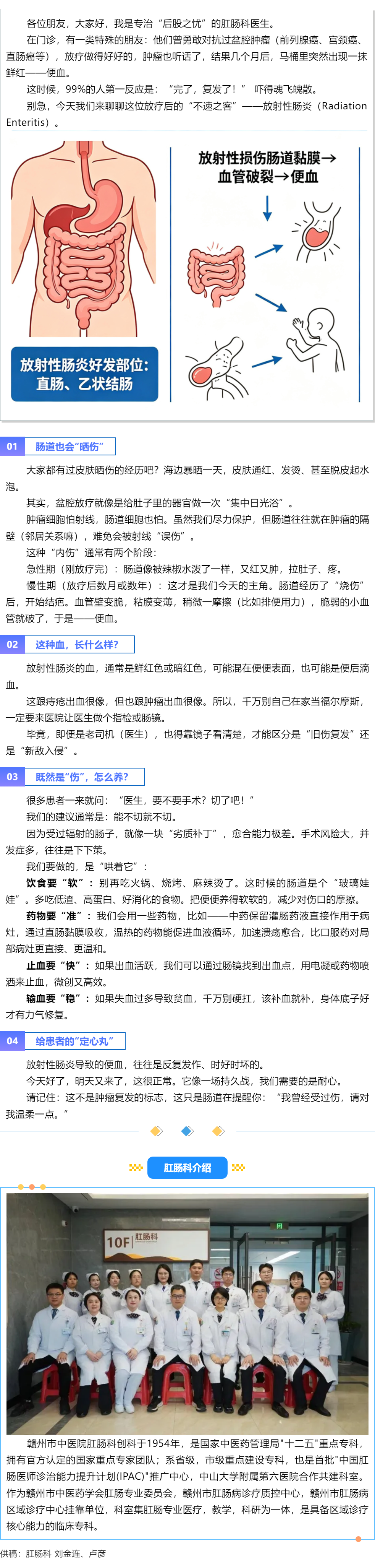 放疗后的&ldquo;红色警报&rdquo;：别慌，不一定是癌，可能是肠子&ldquo;晒伤&rdquo;了.png
