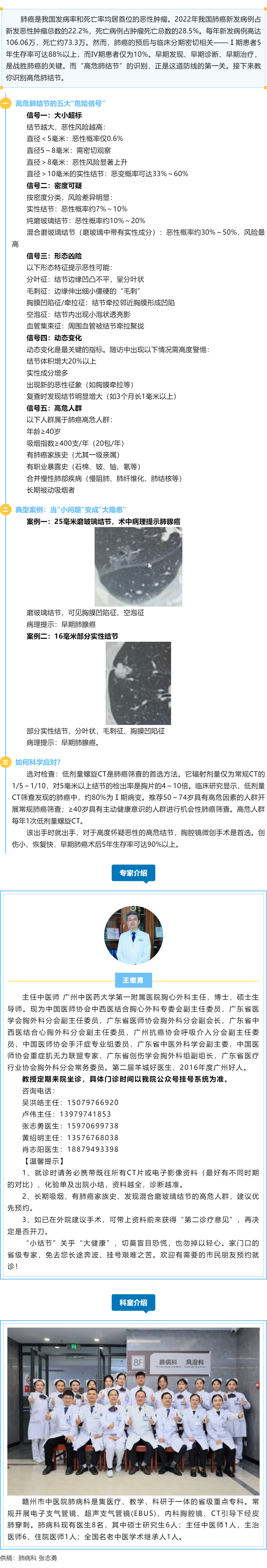 教你识别高危肺结节的&ldquo;危险信号&rdquo;.png