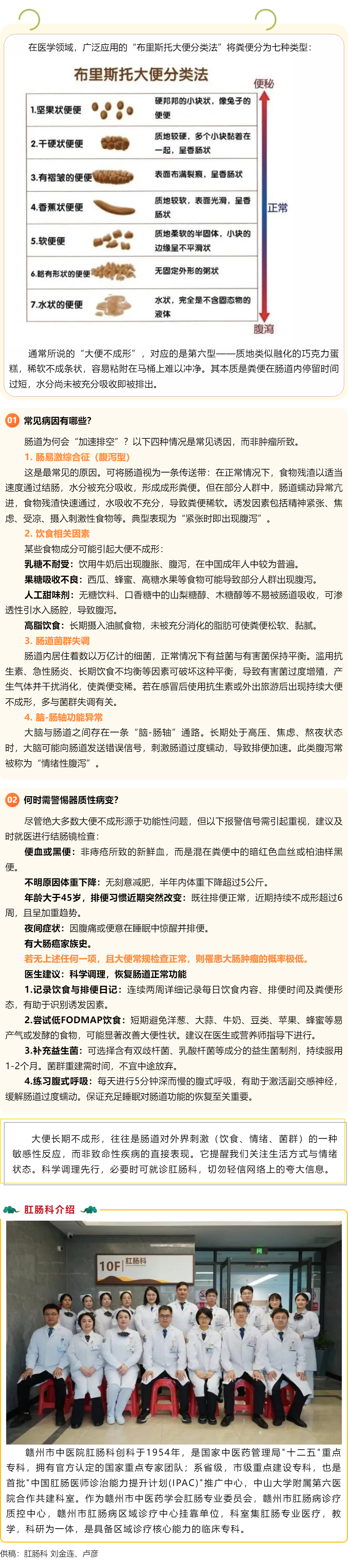 大便老是不成形_肛肠科医生揭秘：多半不是癌，而是肠道在&ldquo;闹脾气&rdquo;.png