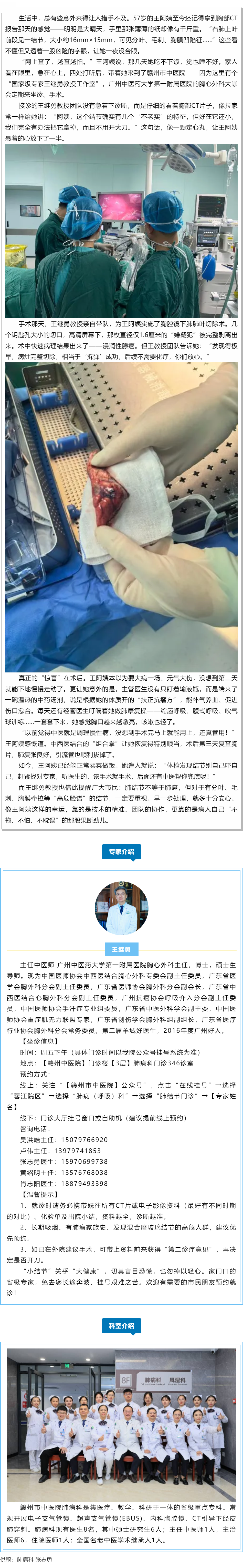 从&ldquo;拿到报告手发抖&rdquo;到&ldquo;笑着走出病房&rdquo;&mdash;&mdash;57岁王阿姨的&ldquo;拆弹&rdquo;经历.png