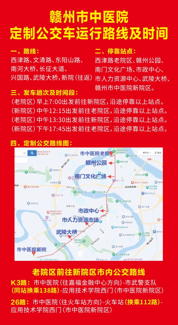 公交线路2.png