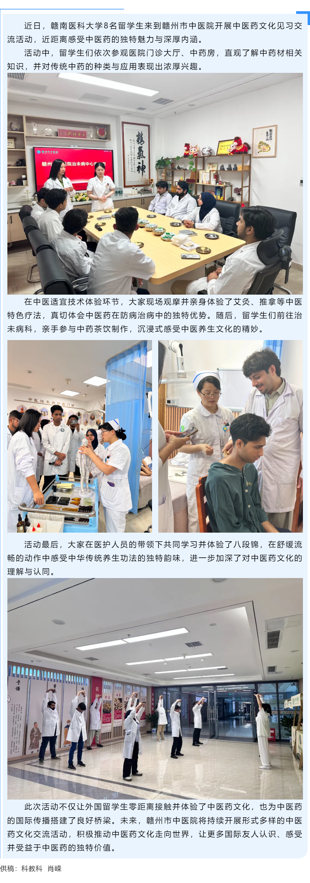 赣南医科大学留学生走进赣州市中医院，沉浸式感受中医药文化魅力.png